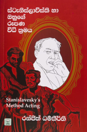 Stanislavesky's Method Acting