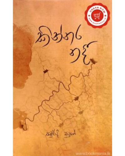 Kinnara Nadee කින්නර නදී | Book Mania Kinnara Nadee කින්නර නදී