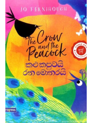 Kalu Kaputai Rana Monarai කළු කපුටයි රන මොනරයි