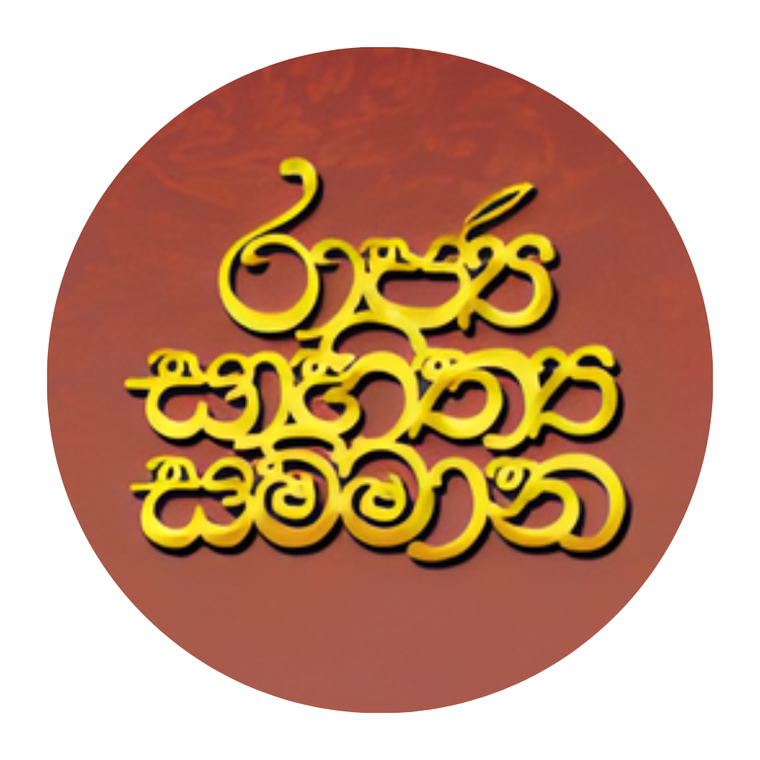 State Literary Awards