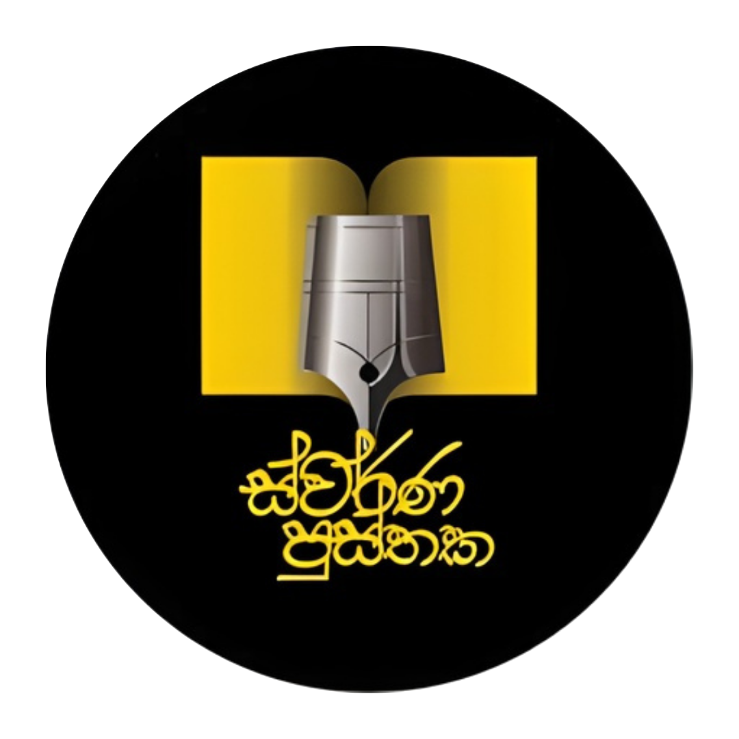 Swarna Pusthaka Award