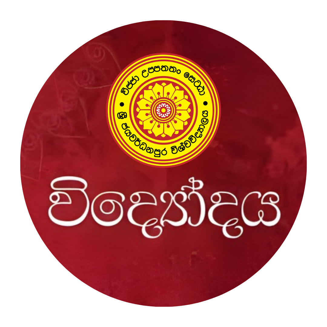 Vidyodaya Literary Awards